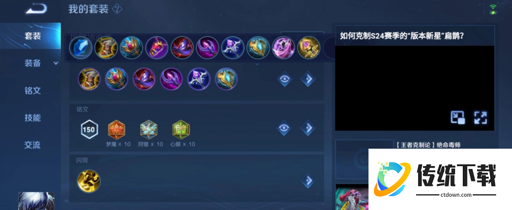 王者荣耀扁鹊最强出装出哪些