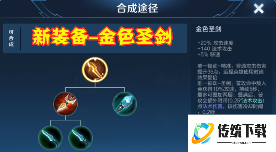 王者荣耀扁鹊最强出装出哪些