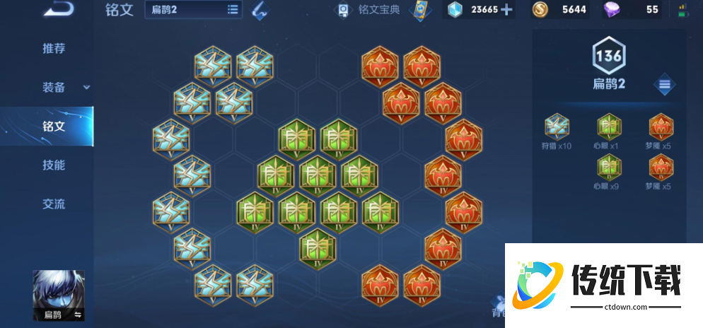 王者荣耀扁鹊最强出装出哪些