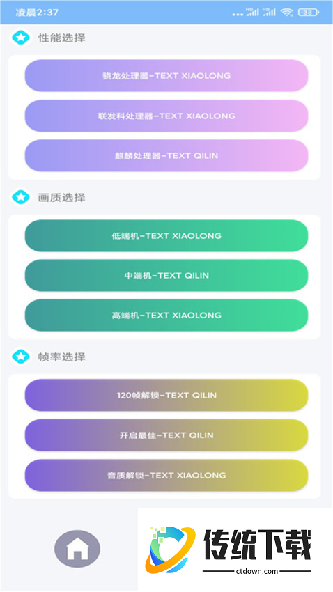 超广角大师官方版