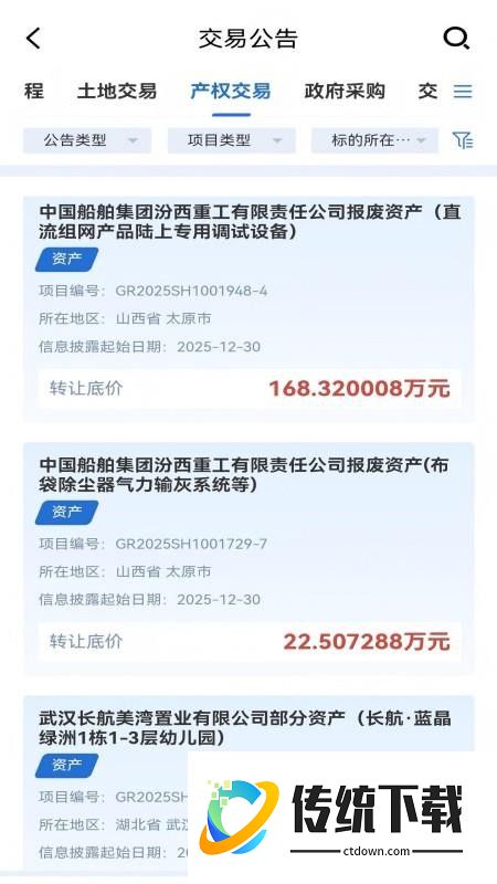 上海一网交易手机版