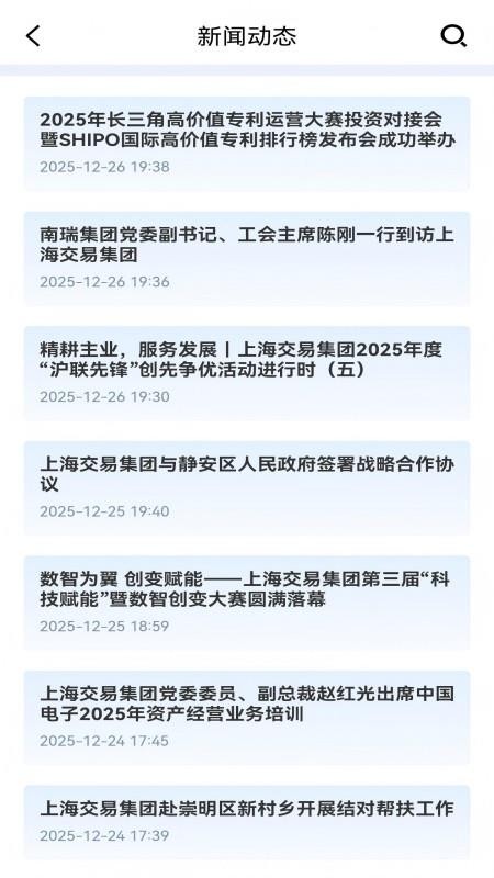 上海一网交易手机版