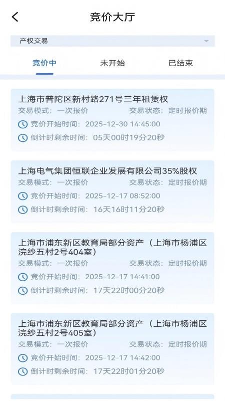 上海一网交易手机版