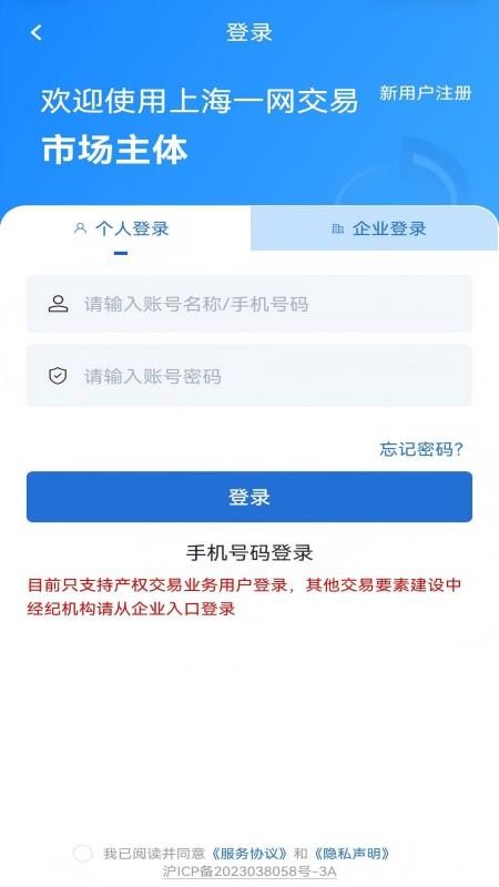 上海一网交易手机版