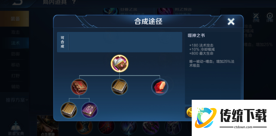 王者荣耀亚瑟出装和吸血怎么搭配