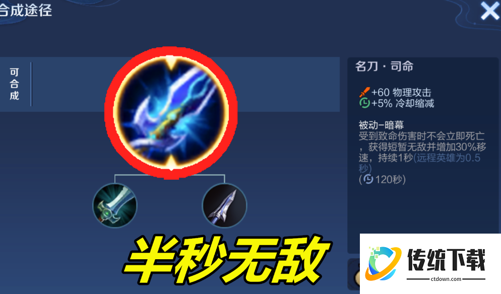 王者荣耀亚瑟出装和吸血怎么搭配