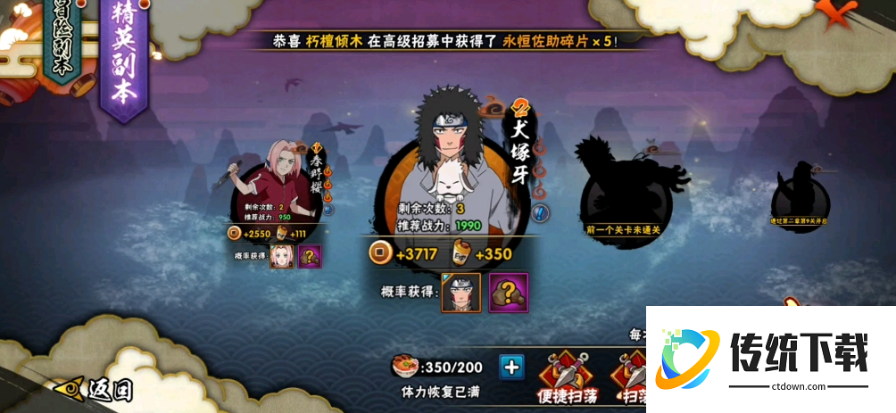 火影忍者手游装备怎么加成