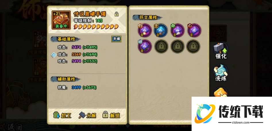 火影忍者手游装备怎么加成