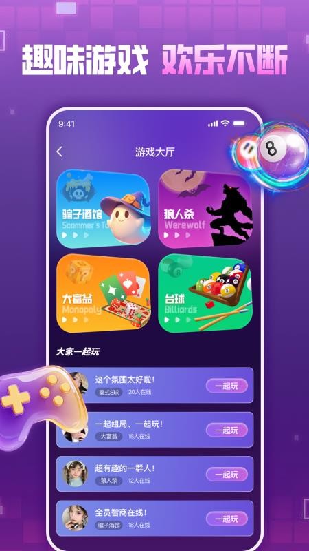 嘻嘻开黑官网版