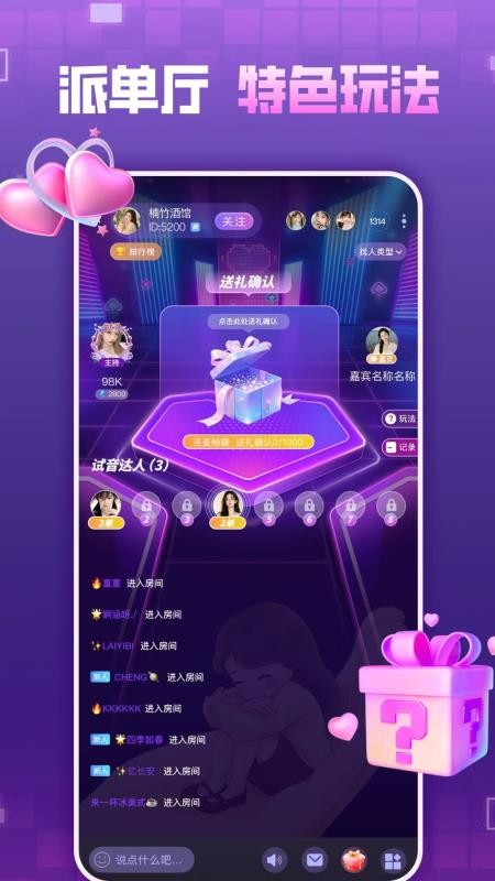 嘻嘻开黑官网版