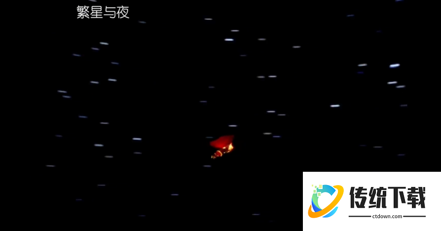 光遇繁星与桥怎么去