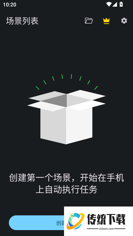 秒指连点器手机版