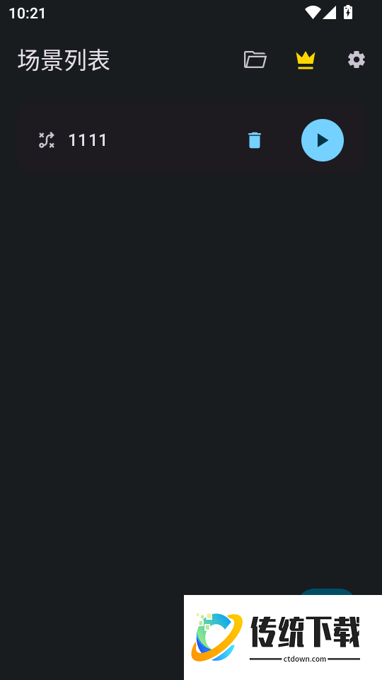 秒指连点器手机版