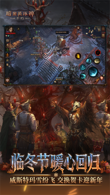 暗黑破坏神 不朽