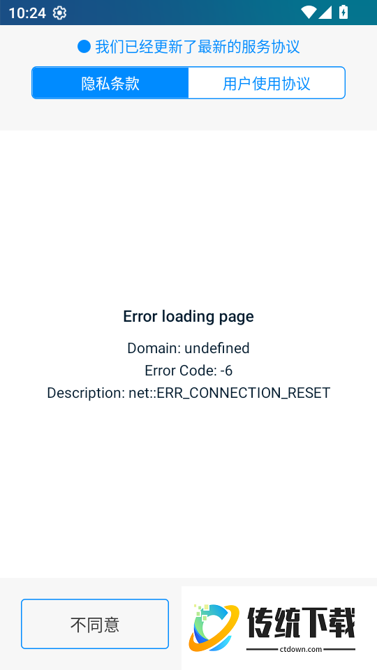 鑫磊智慧家免费版