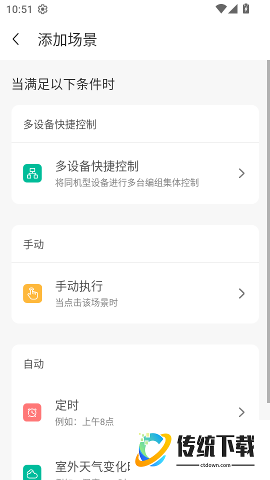 鑫磊智慧家免费版