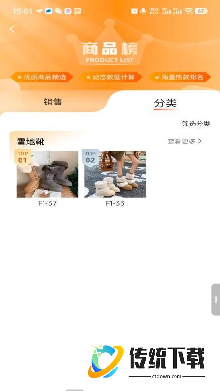 步橘网电子商务平台系统软件