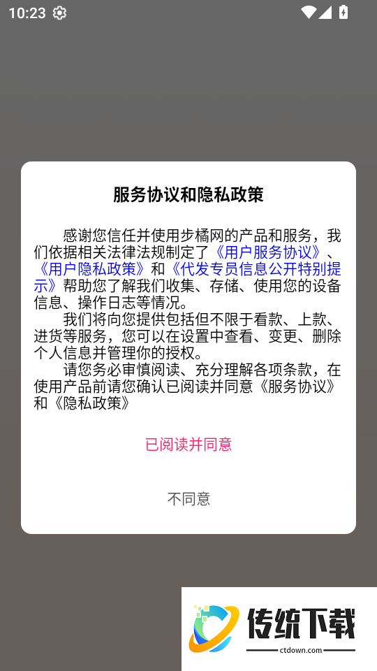 步橘网电子商务平台系统软件
