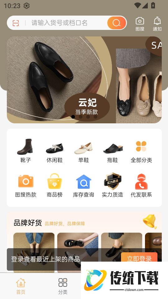 步橘网电子商务平台系统软件