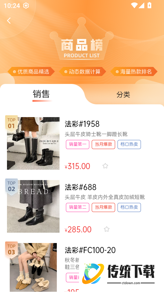 步橘网电子商务平台系统软件