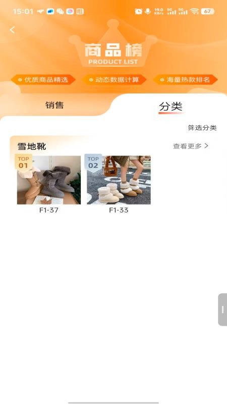 步橘网电子商务平台系统软件