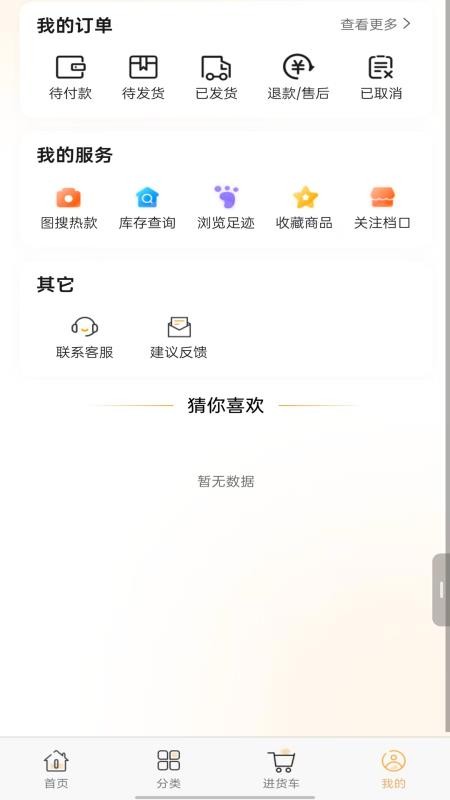 步橘网电子商务平台系统软件