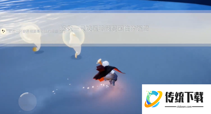 光遇遥琨在峡谷如何解救