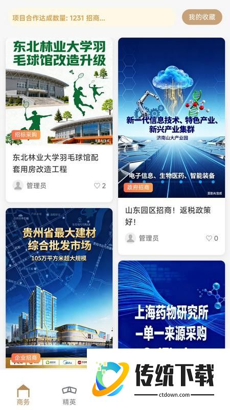 企袖KeyAction最新版