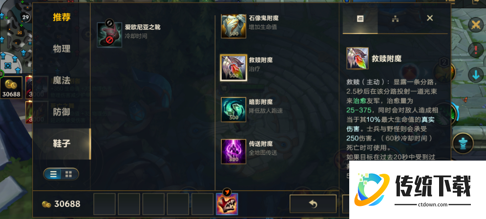 英雄联盟手游哪个英雄可以tp