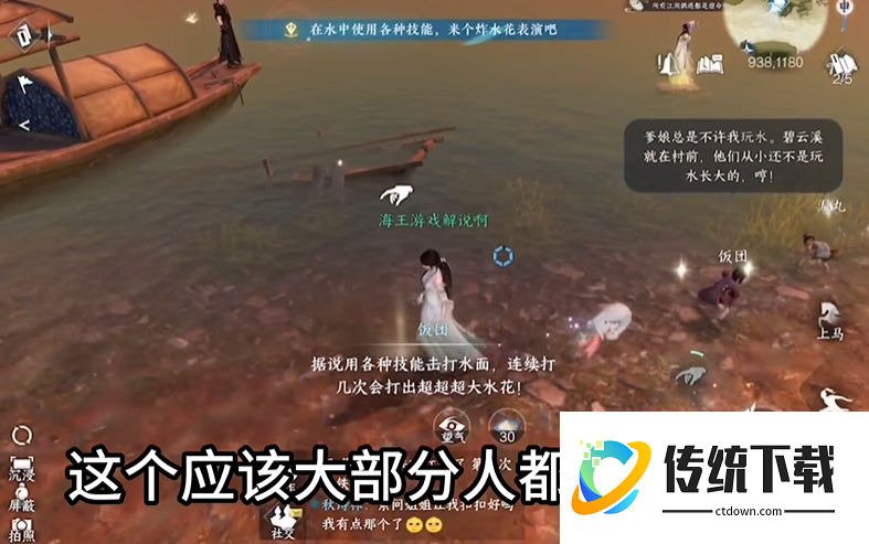 逆水寒手游棋踪何处任务完成怎么玩