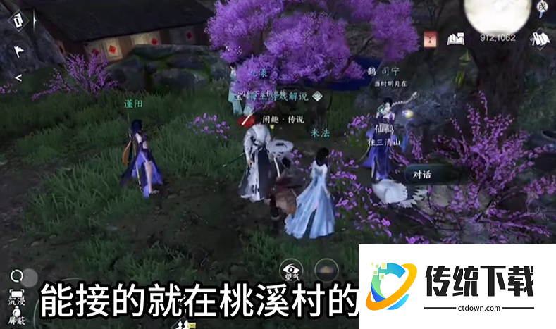 逆水寒手游棋踪何处任务完成怎么玩