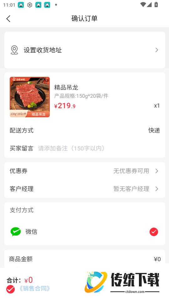 巴蜀味绝官网版