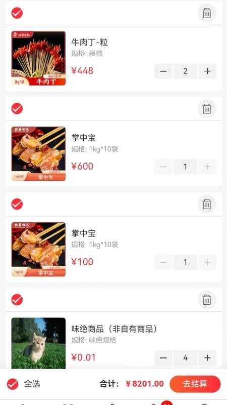 巴蜀味绝官网版