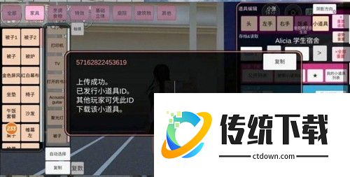 樱花校园模拟器联机版