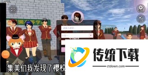 樱花校园模拟器联机版