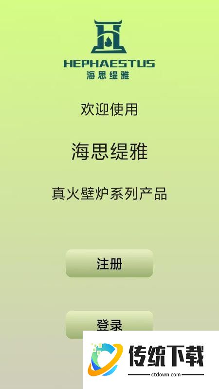 木语供暖客户端