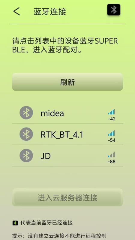 木语供暖客户端
