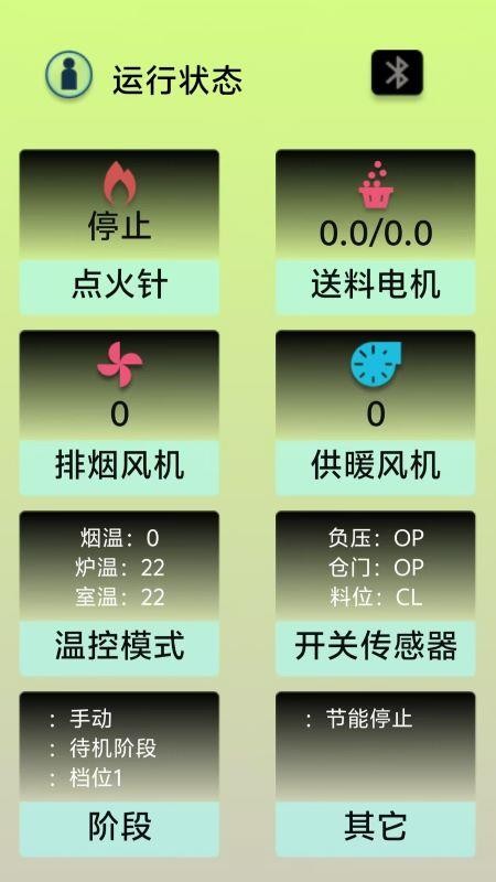 木语供暖客户端