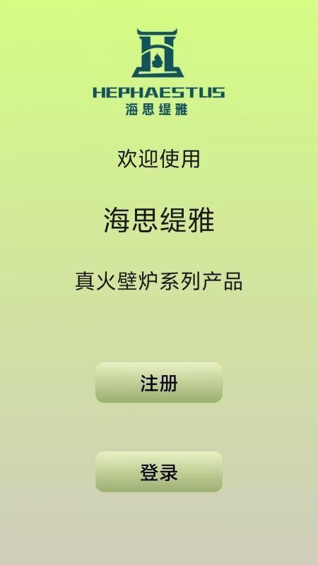 木语供暖客户端