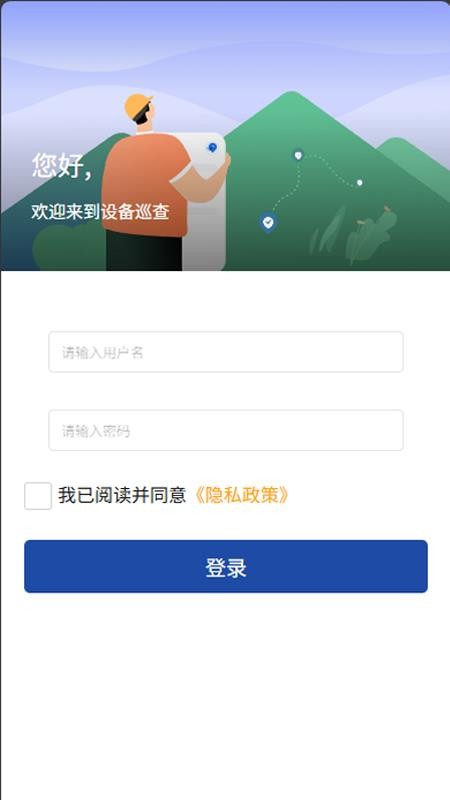 高湖运维官方版