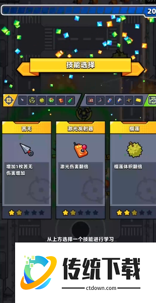 弹壳特攻队怎么搭配技能