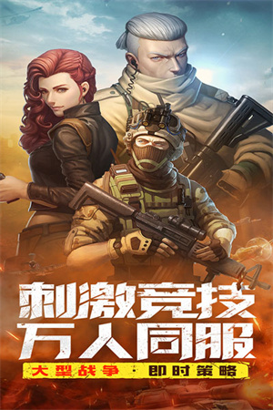 全城戒备