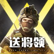 全城戒备