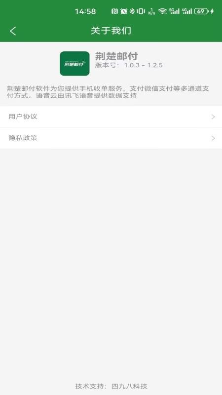 荆楚邮付官方版