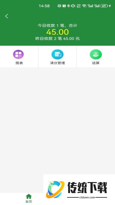 荆楚邮付官方版