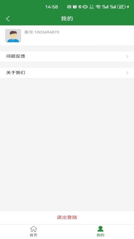 荆楚邮付官方版