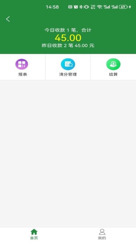 荆楚邮付官方版