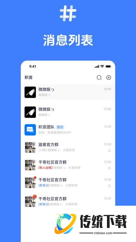 积言app官方版