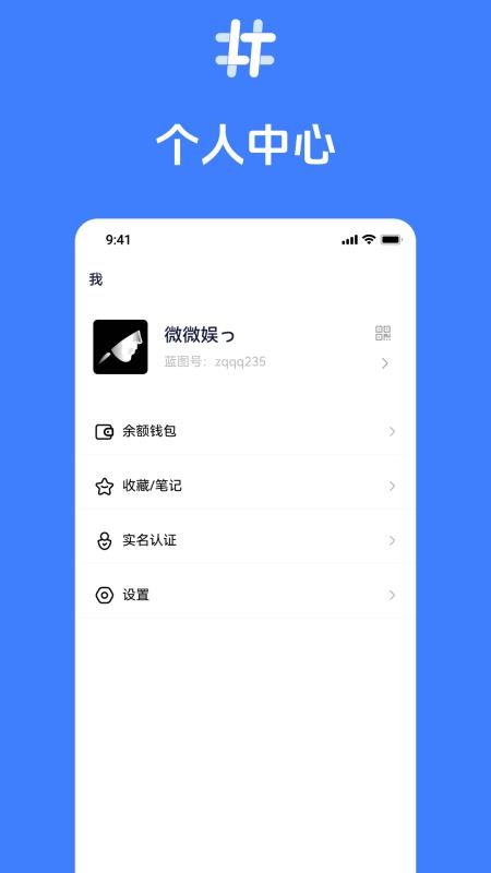 积言app官方版