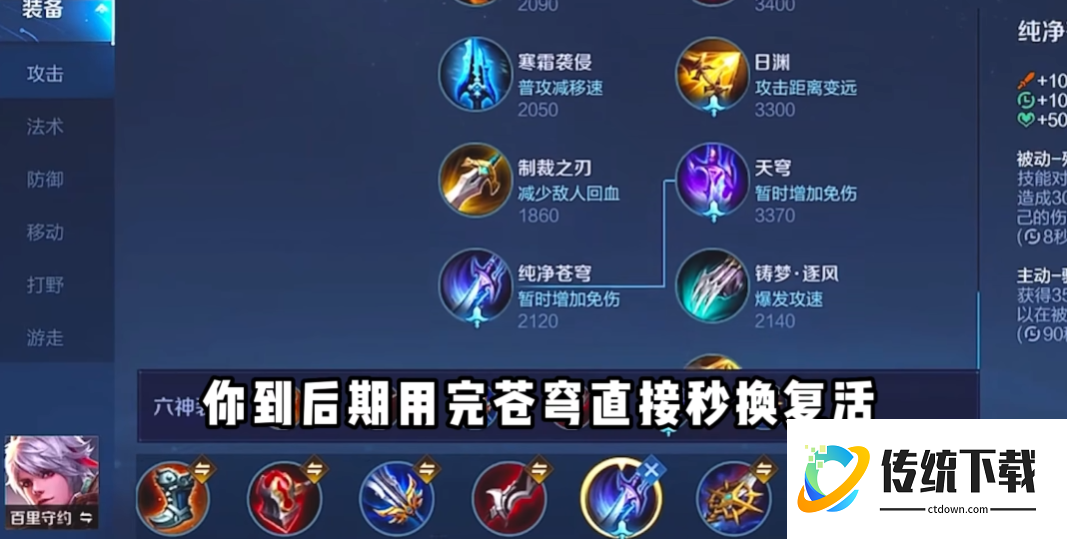 王者荣耀百里守约出装怎么出